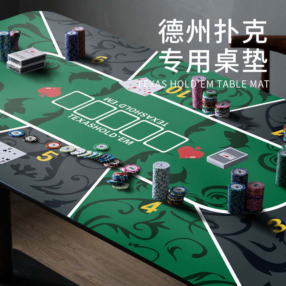 德州扑克桌垫超大百家骰子台布垫扑克牌垫方形圆形橡胶鼠标垫