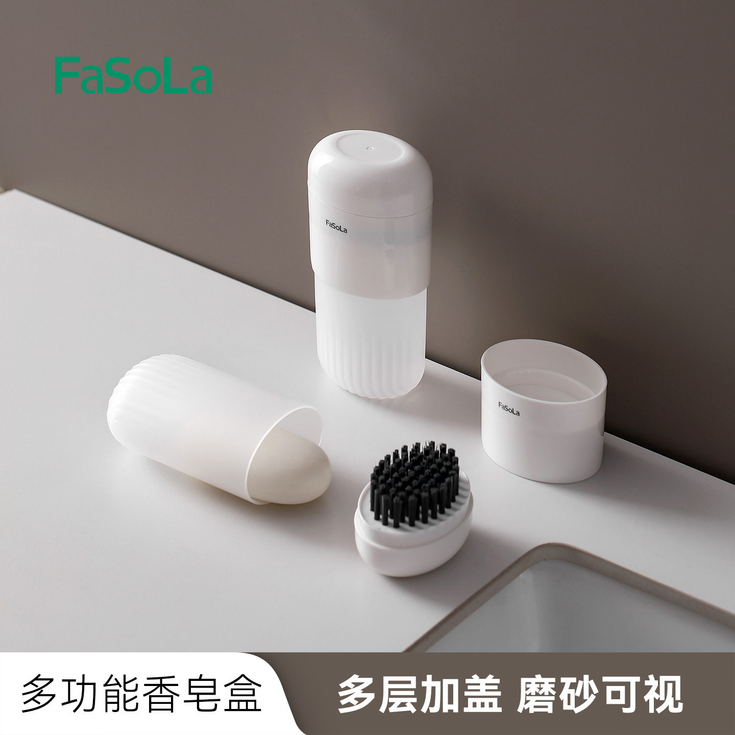 FaSoLa旅行肥皂盒密封带盖沥水收纳盒二合一清洁刷多功能香皂盒