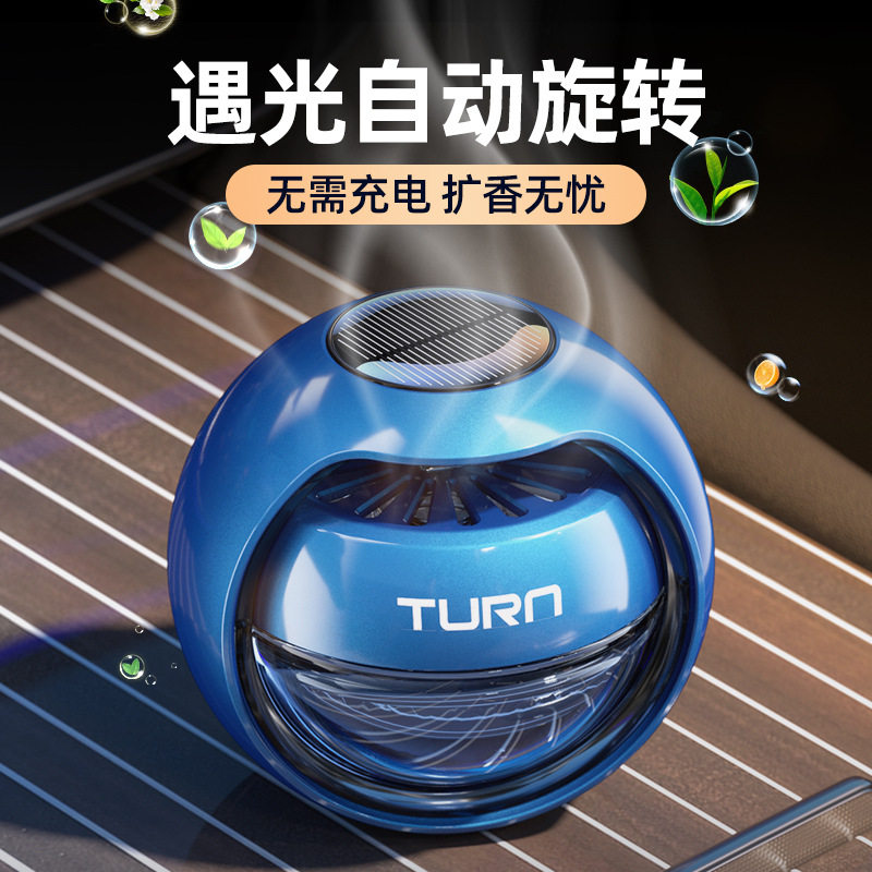 智能太阳能车载香水香薰摆件汽车香氛车内装饰品淡香风扇车用精油