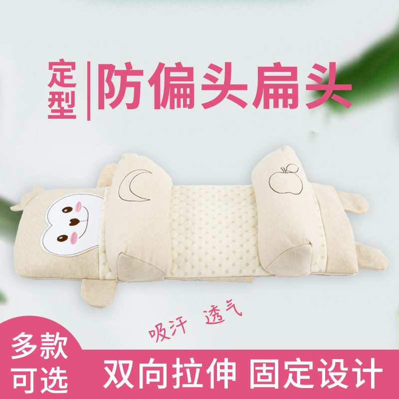 婴儿定型枕辅助定性矫正偏头,宝宝彩棉卡通荞麦枕幼儿园枕