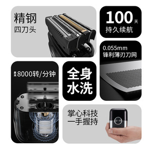 往复式四刀头电动剃须刀全身水洗男士刮胡刀新款