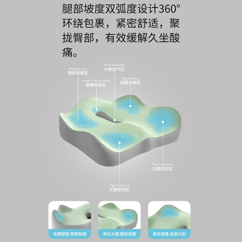坐垫办公室久坐椅子垫记忆棉椅垫汽车座垫屁股垫美臀垫茶桌垫