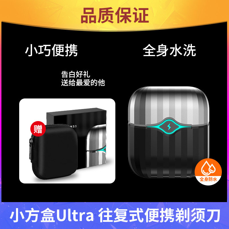 小方盒往复式剃须刀电动超干净小钢炮防水男士充电款刮胡须刀