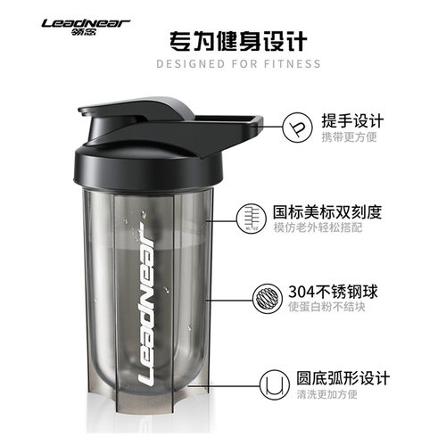 塑料摇摇杯健身运动水杯 奶昔蛋白粉代餐运动搅拌杯礼品