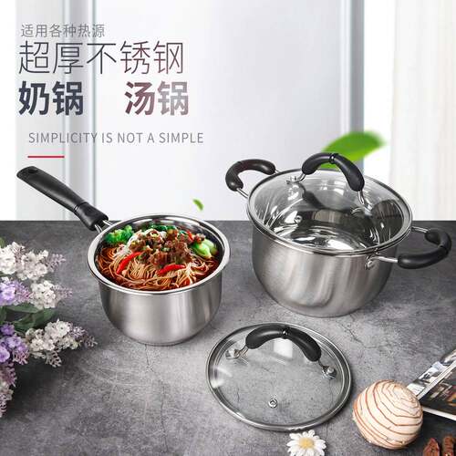特厚无磁不锈钢汤锅辅食锅复底单柄奶锅煮面锅赠品锅商用厚底
