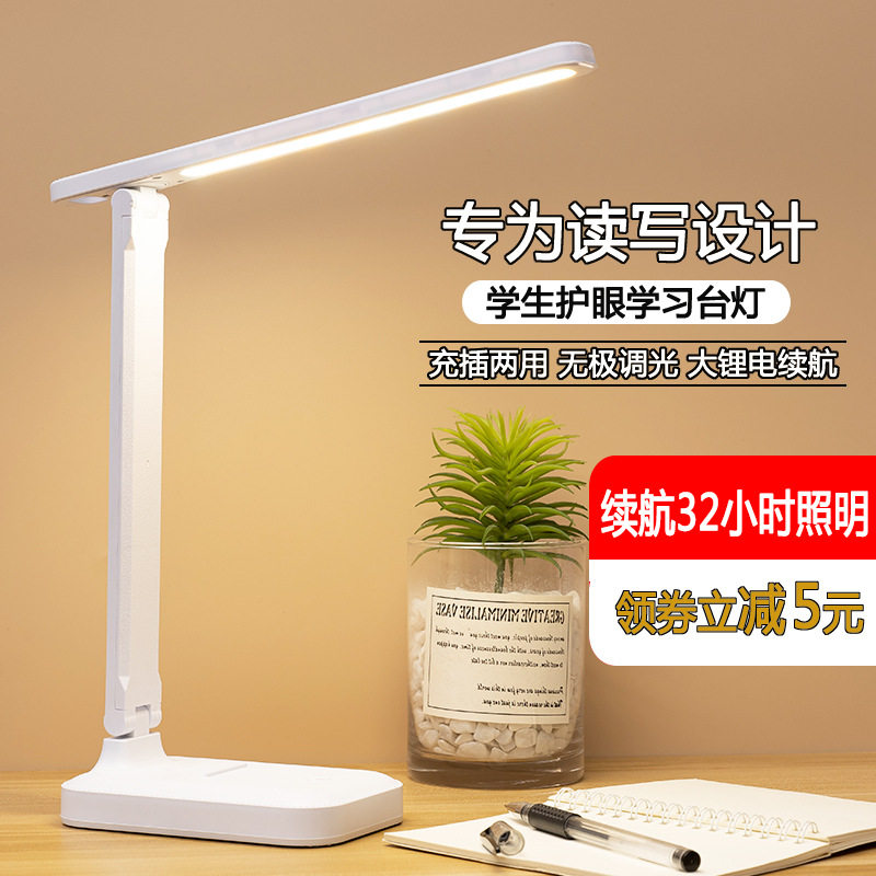 写字灯护眼led台灯触摸书桌学生宿舍折叠灯学习儿童床头专用台灯