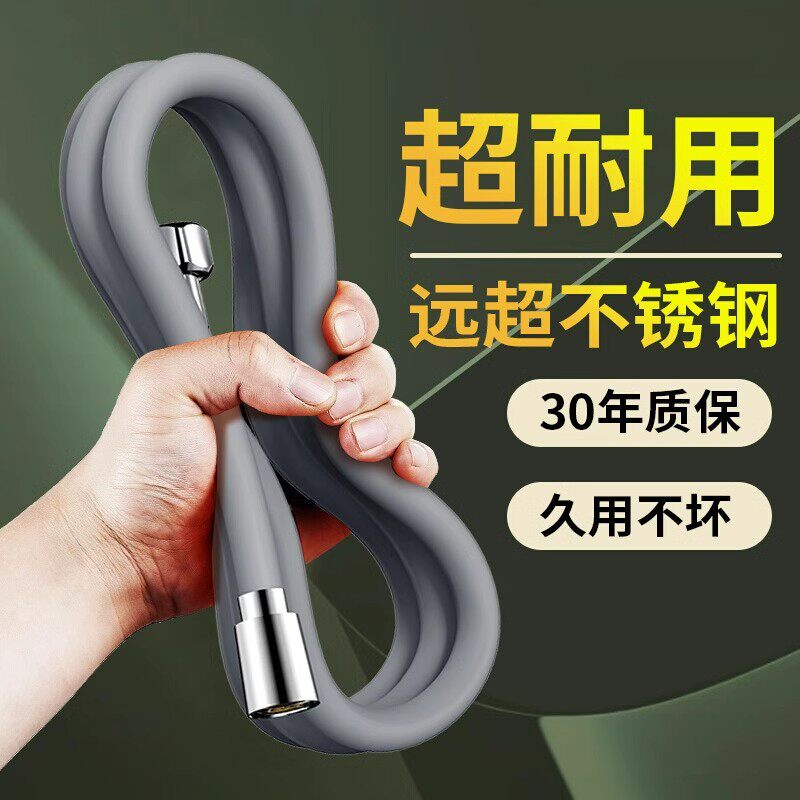 增压硅胶花洒软管通用浴