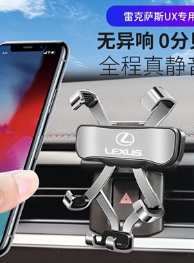 雷克萨斯NX200 ES200 ES300H RX300 UX260导航专用汽车载手机支架