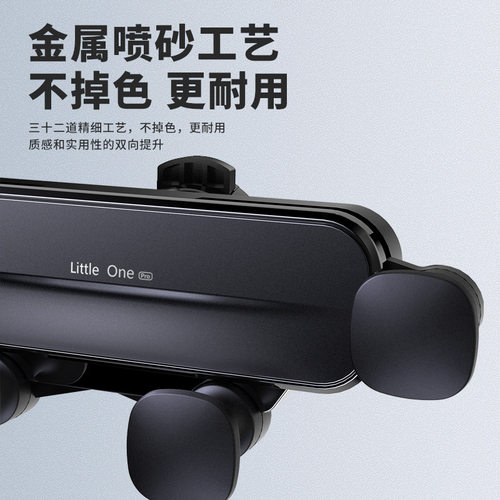 little one Pro源头手机车载支架出风口重力隐形伸缩导航车用支架