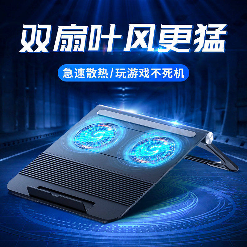 笔记本支架折叠式升降平板桌面散热风扇电脑硅胶散热升级