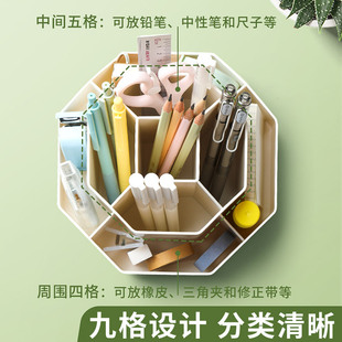 升级360°九格旋转笔筒桌面文具收纳盒多功能儿童笔盒书桌马克笔