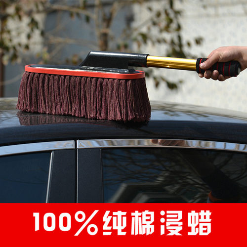汽车用品除尘掸子擦车拖