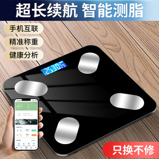 蓝牙智能体脂秤电子称体重秤家用人体秤女精准成人学生称重测脂肪