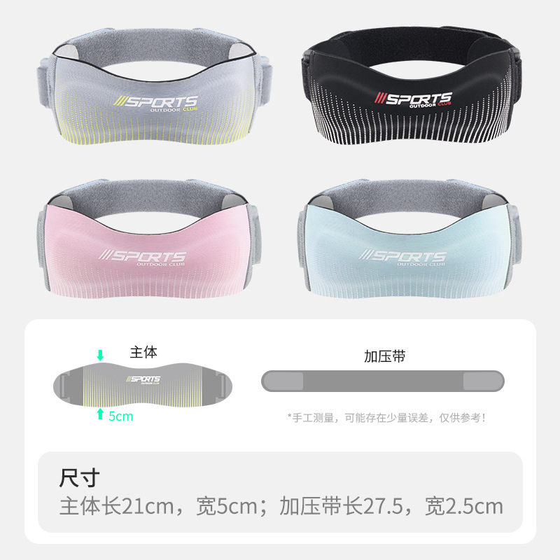 运动髌骨带篮球加压护膝户外跑步健身减震可调节护具膝关节防护套