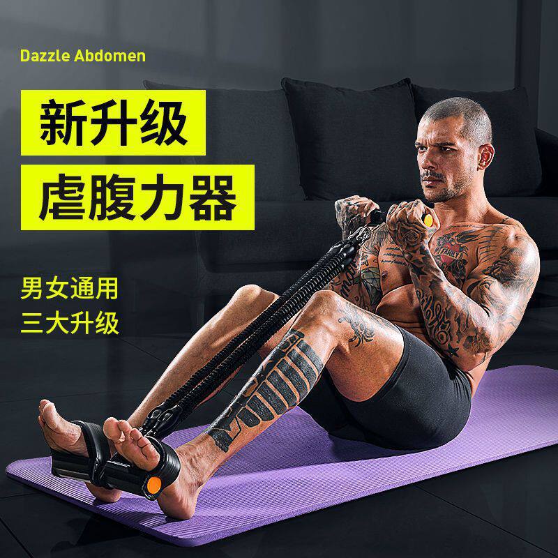 直供脚蹬拉力器防断四股拉力绳练腿家用腹肌训练仰卧起坐辅助