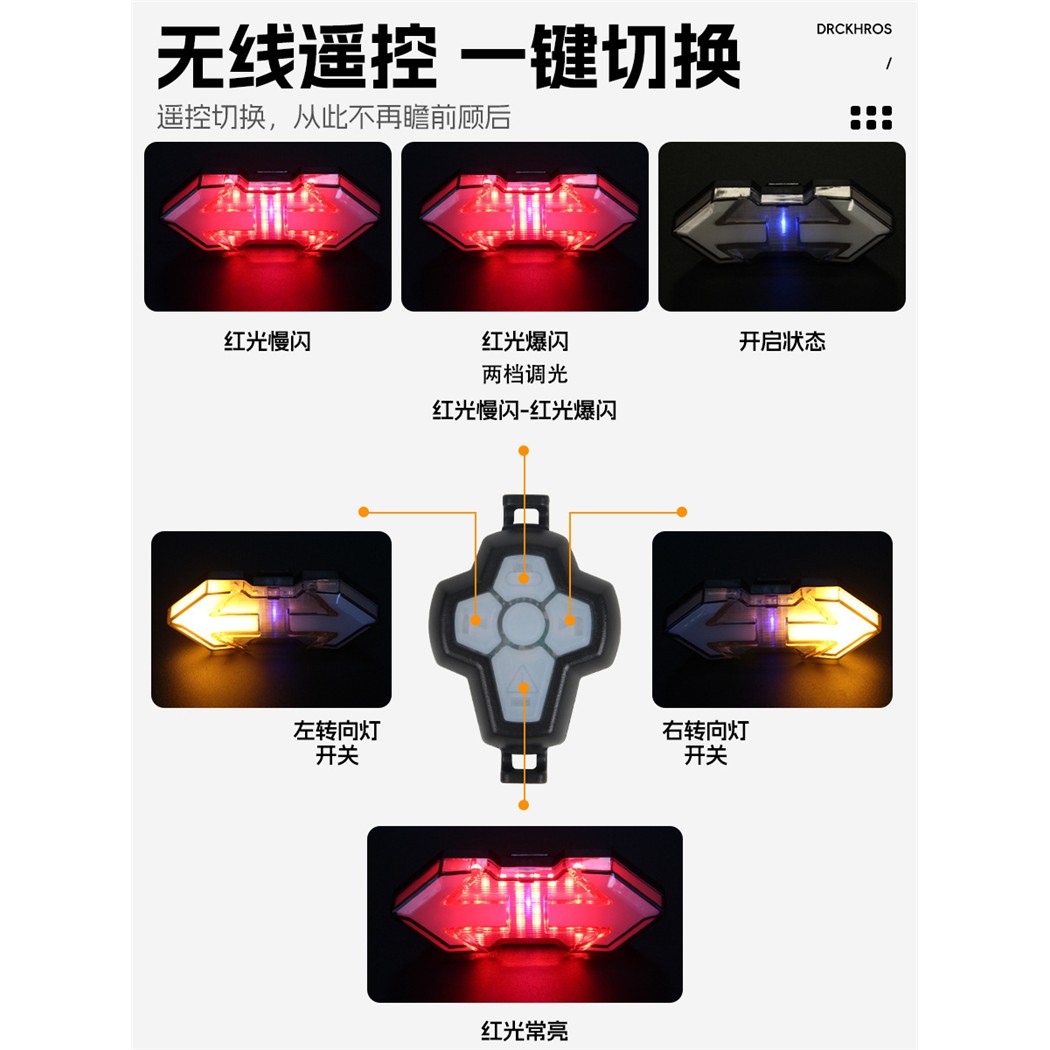 自行车尾灯警示灯智能遥