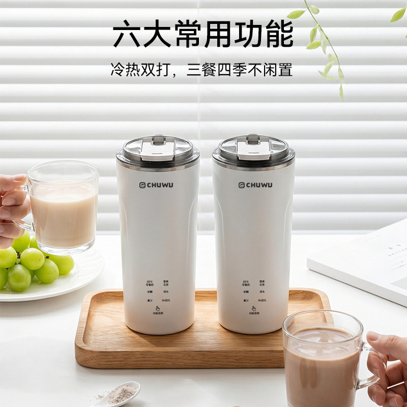 德国CHUWU免过滤直饮豆浆