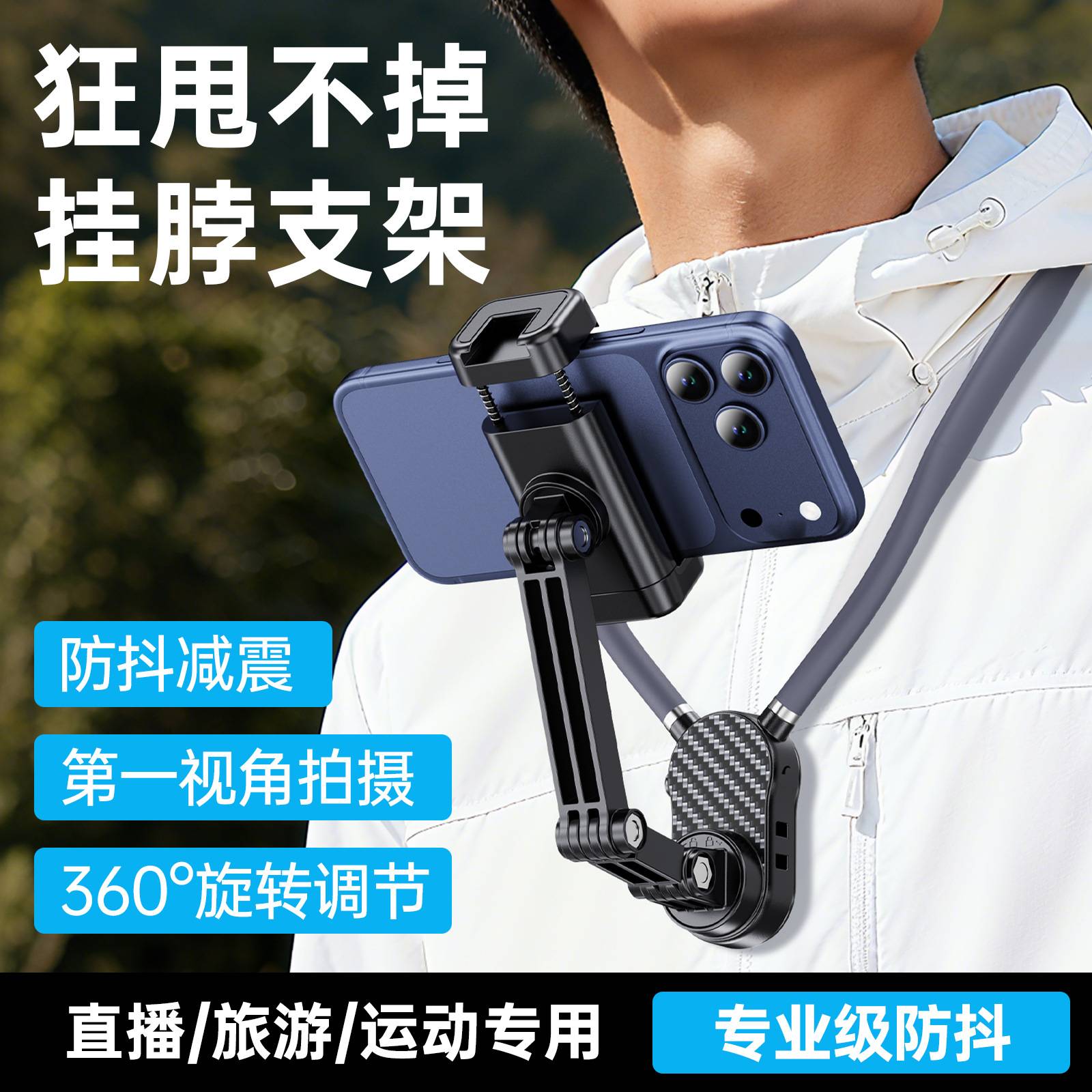 新款手机磁吸挂脖式支架运动跑步骑行钓鱼防抖运动相机支架