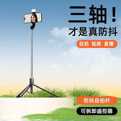 新品手机蓝牙自拍杆防抖手持稳定器落地支架三脚架通用自拍杆