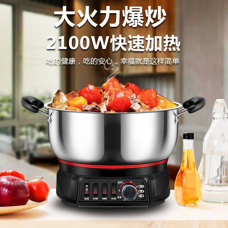 不锈钢多功能电热锅电炒