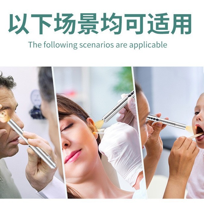 双光源瞳孔笔医生专用笔灯儿童晨检眼科多功能口腔医护led手电筒