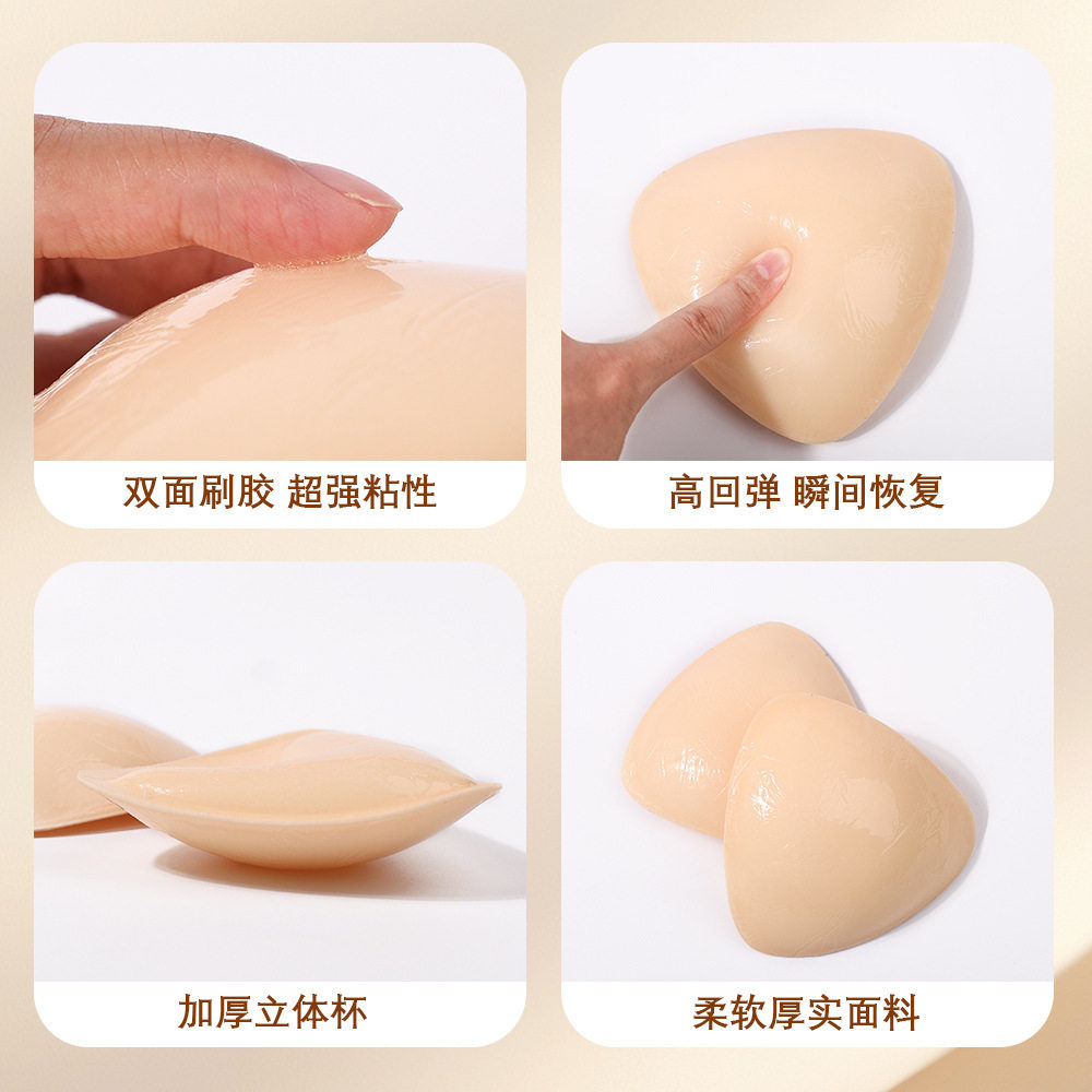 三角形乳贴硅胶文胸加厚乳贴夏季三角形乳贴乳头贴聚拢文胸美胸