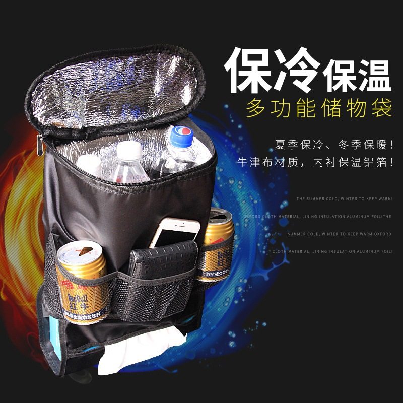 多功能储物包车载收纳袋保温保冷汽车椅背置物袋椅子挂袋保温袋,收纳整理,保温包,淘宝优惠券,粉丝福利购,淘宝优惠卷