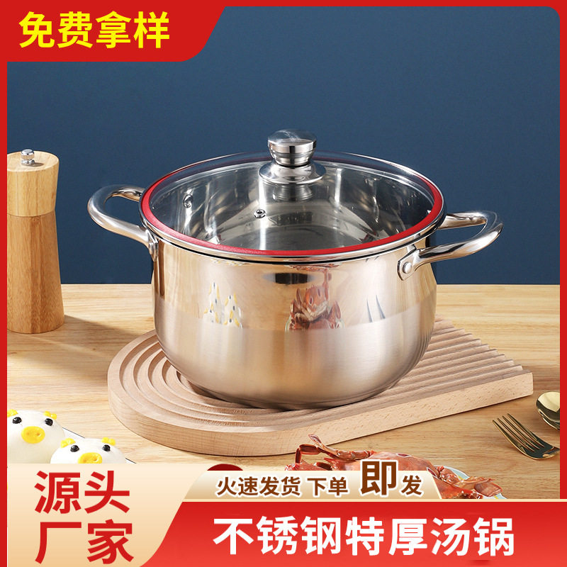 不锈钢汤锅家用特厚大容