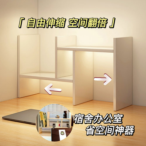 桌面置物架儿童电脑桌上