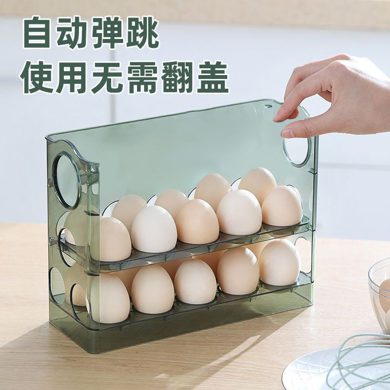 家用翻转鸡蛋收纳盒冰箱专用厨房收纳塑料多层架子自动小盒子