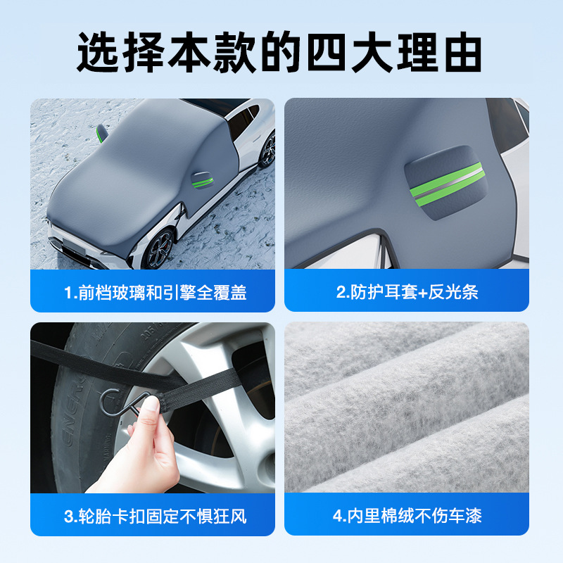 汽车车衣冬季挡风玻璃防冻车窗遮雪罩加长引擎盖全覆盖雪挡四季用