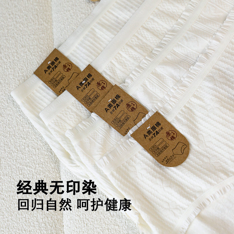 【7A抑菌】A类婴儿棉女士内裤纯棉女生全白色女短裤透气抗菌