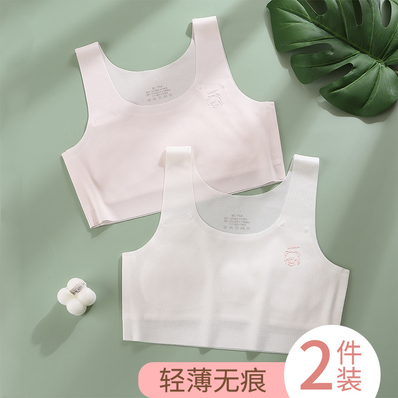 夏季儿童内衣女小学生发育期女童薄款透气大童一阶段无痕背心