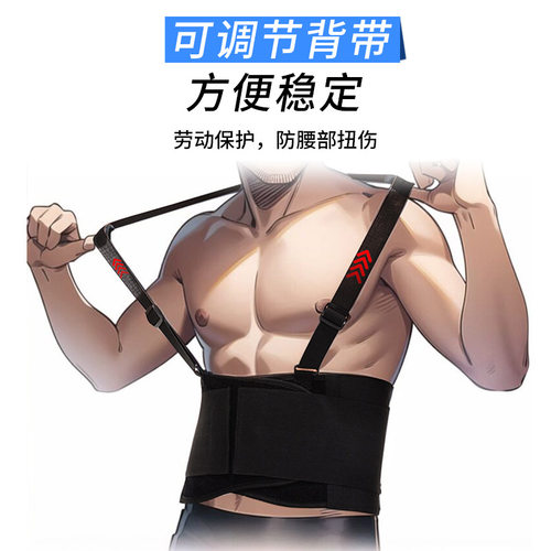 工作背带护腰带健身男士暴汗束腰托收腹带跑步搬运工装护腰固定带