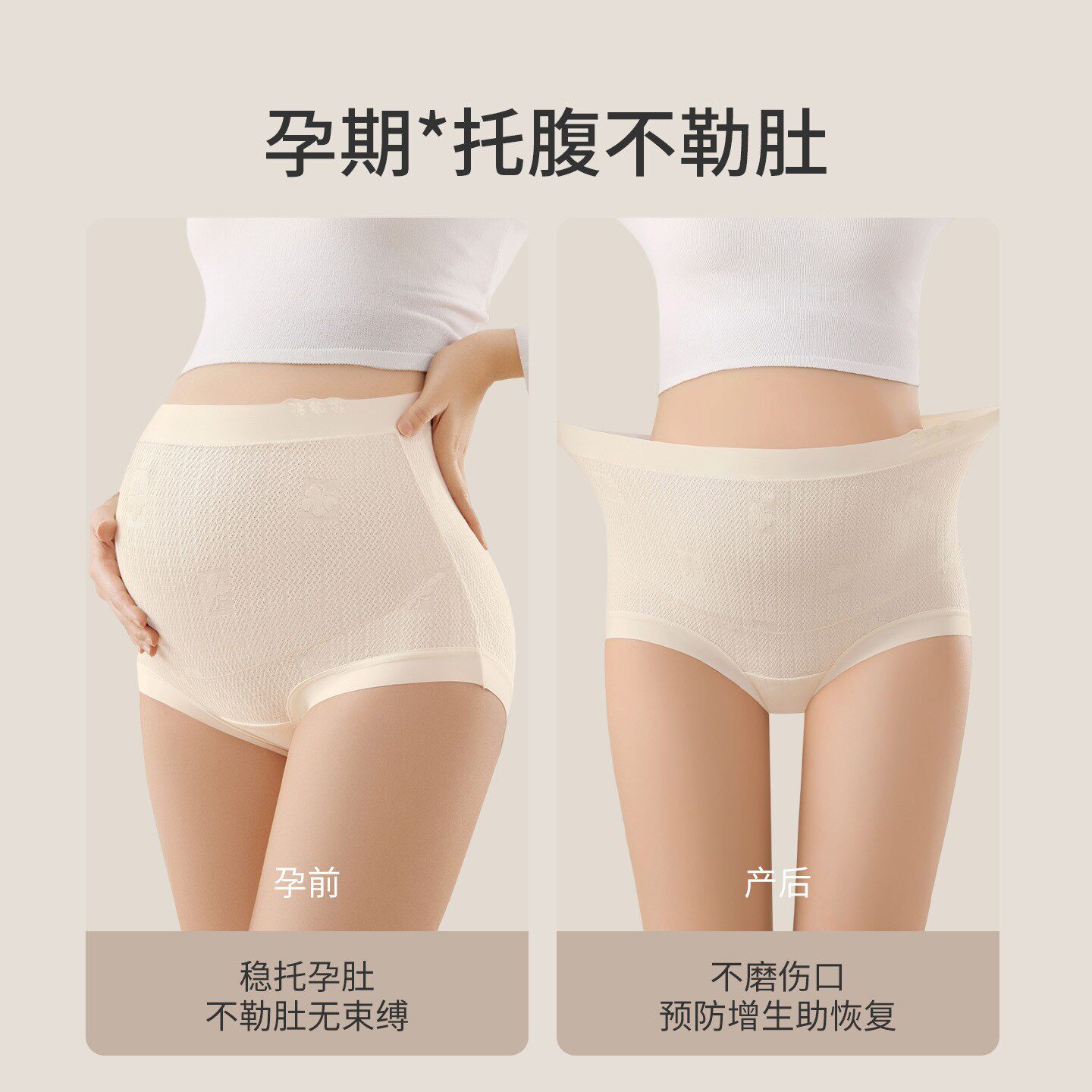 淘宝爆款孕妇内裤女纯棉抗菌全棉裆怀孕早中晚期产后专用高腰短裤