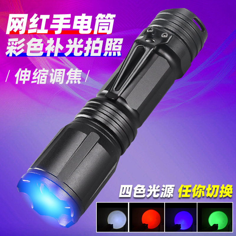 变焦RGB彩色摄影手电筒人像补光氛围灯逆光轮廓打光四色光源led灯
