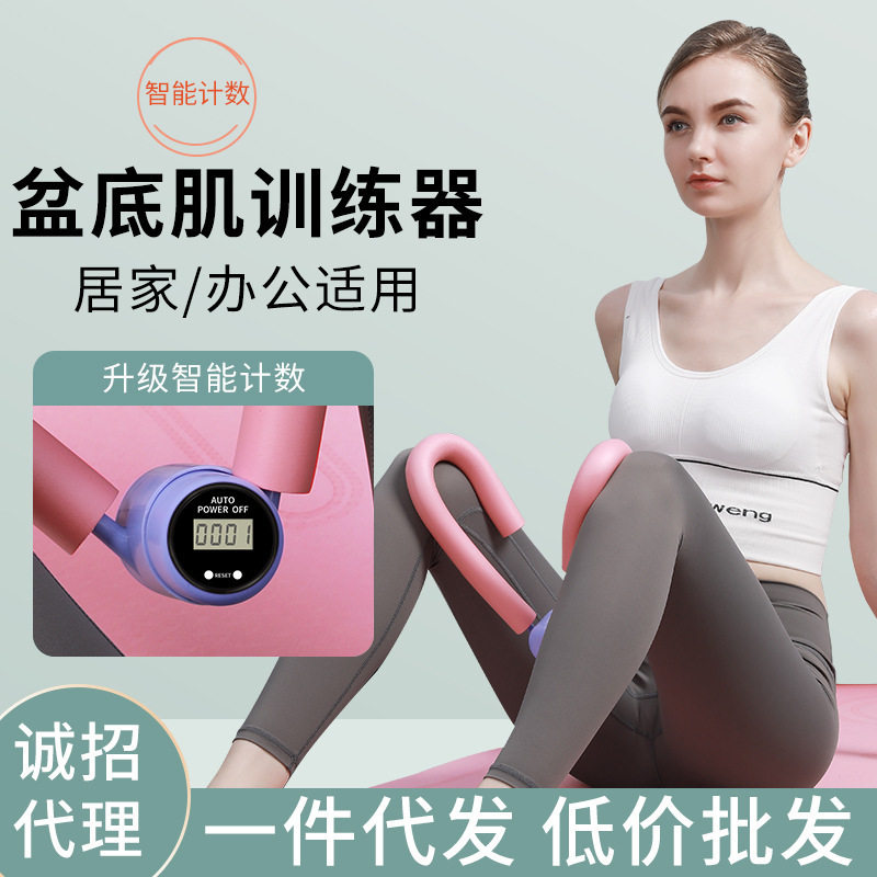 计数夹腿器盆底肌训练器收紧臀部大腿粗腿内侧赘肉瑜伽健身练腿器,运动/瑜伽/健身/球迷用品,美腿机/腿部训练器,淘宝优惠券,粉丝福利购,淘宝优惠卷