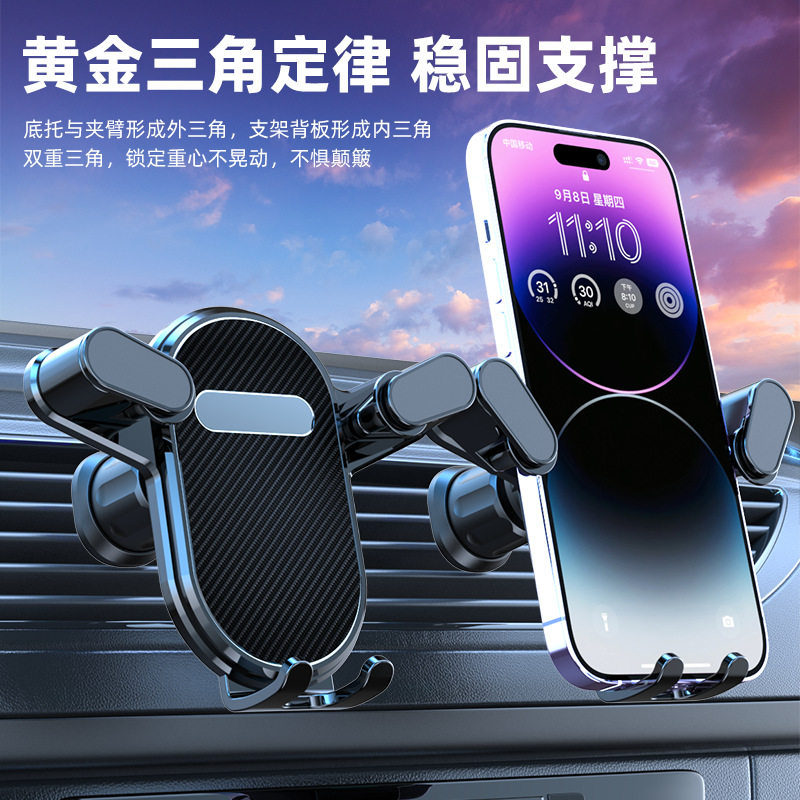 车载手机支架汽车用出风口车上导航重力手机架固定支撑架导航仪