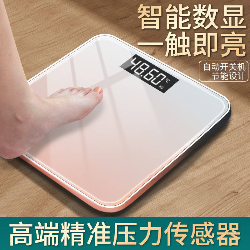 蓝牙电子秤智能充电款体重秤家用小型电子称直销成人体秤体脂