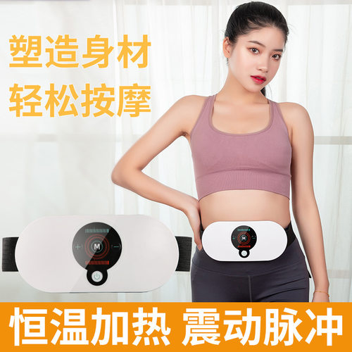 充电腰带脉冲震动护腰仪腹腰部按摩仪按摩腰月经仪器腰间磁疗
