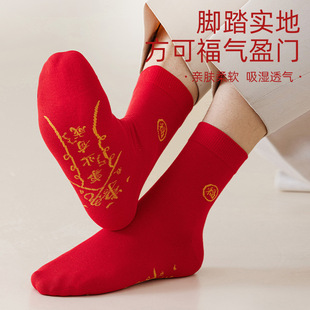 俞兆林新款袜子男士中筒袜女士休闲棉袜大红色本命年喜庆5双装