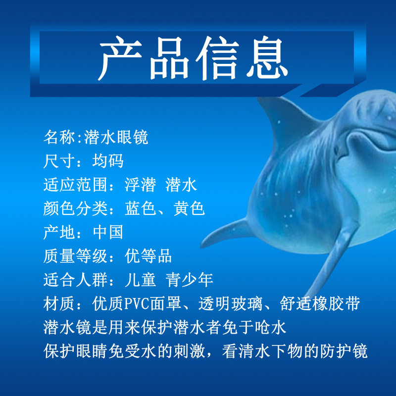 玻璃防水浮潜面罩游泳眼镜 潜水呼吸装备面镜面具儿童潜水镜套装