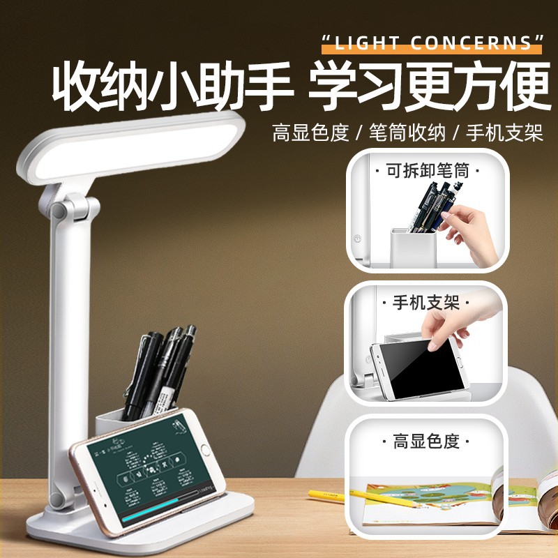 LED护眼台灯学生宿舍专用智能语音操控USB充电无线折叠学习台灯