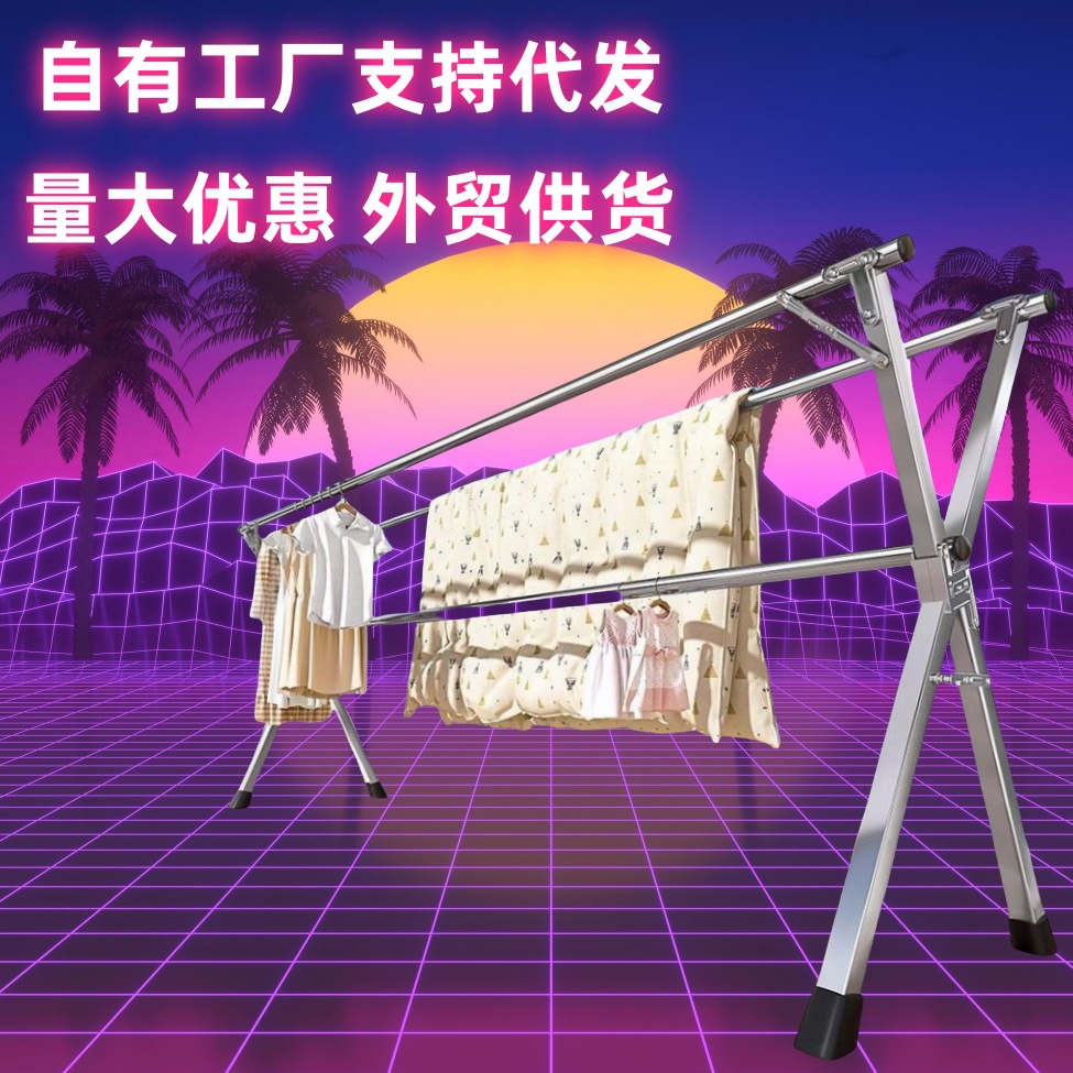自有工厂镀锌X型折叠晾衣架落地宿舍家用户外挂衣晒衣服可折叠