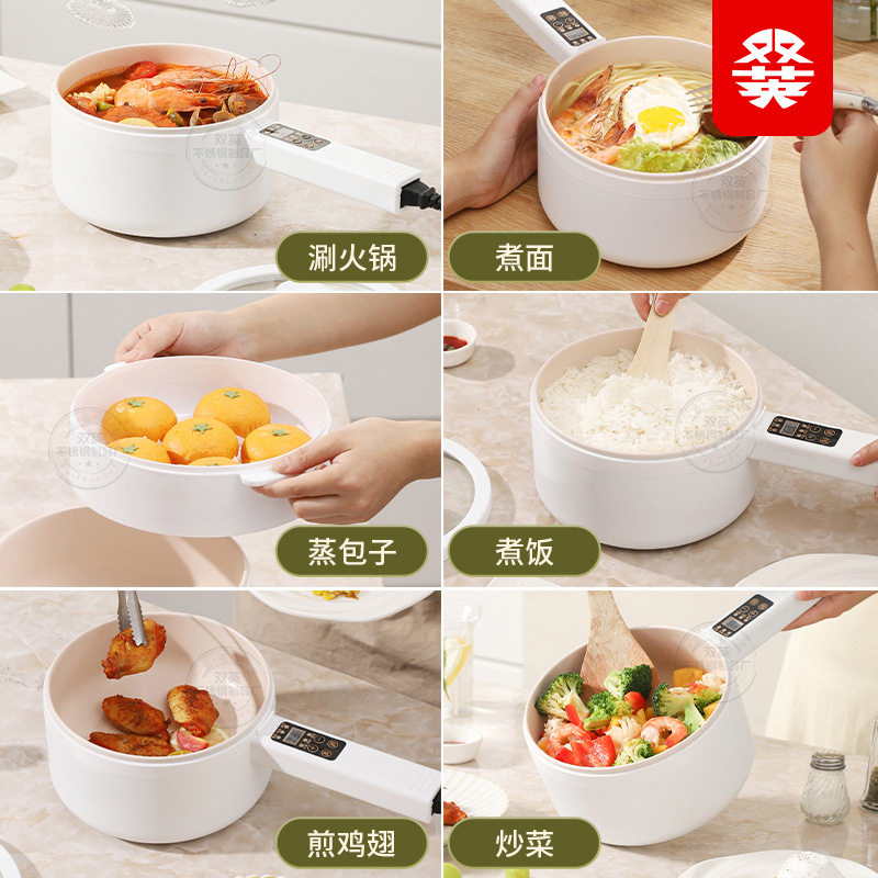 多功能电煮锅学生宿舍小白锅家用蒸煮电热锅料理单人小电火锅