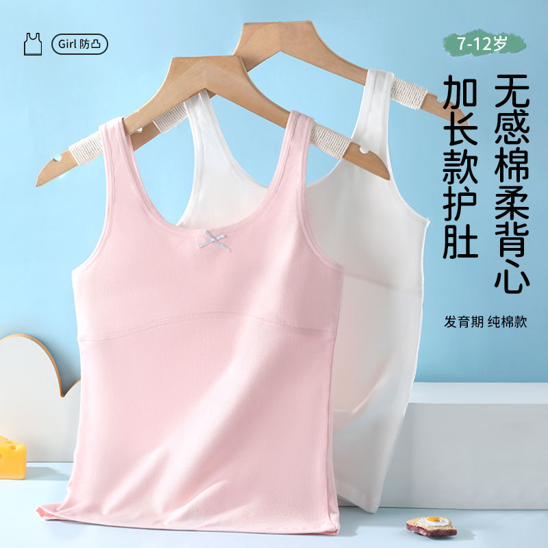发育期儿童内衣女学生韩版胸初中生中长款吊带小背心女内穿