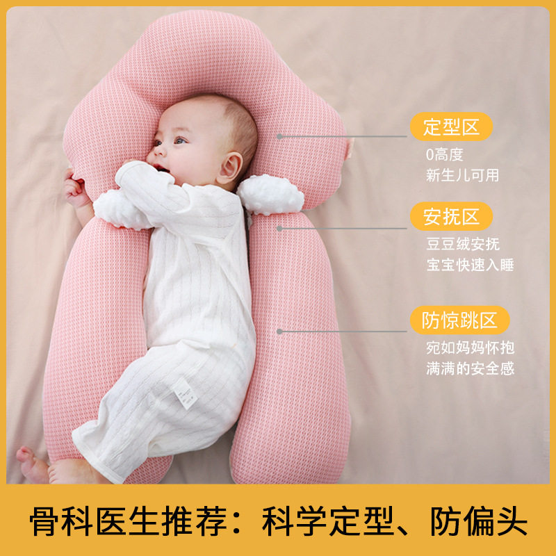 婴儿定型枕0-1岁纠正偏头宝宝防惊跳儿童睡觉新生儿夏季纯棉