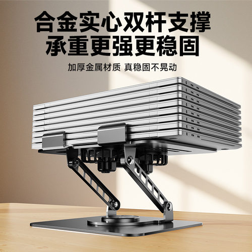 新款金属360°可旋转静音降温支架桌面式笔记本散热风扇支架