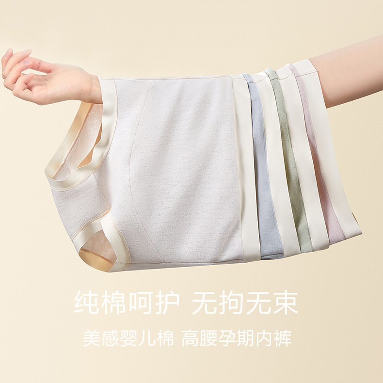 孕妇内裤纯棉孕中期孕晚期早期高腰无痕托腹大码孕期女怀孕