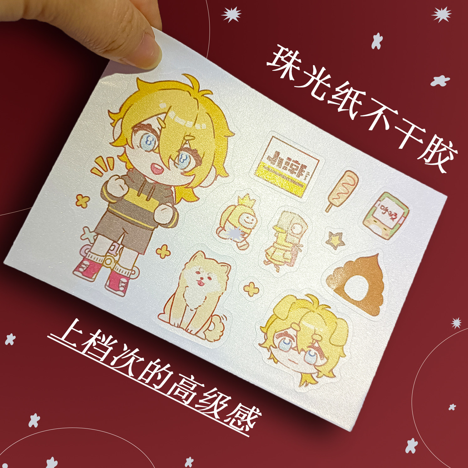 珠光纸不干胶贴纸特种纸图片